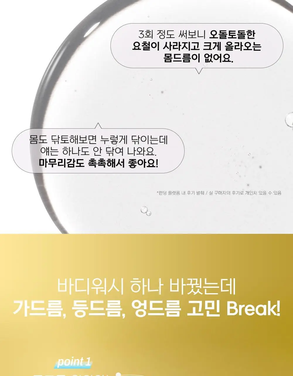 [등드름완화/식물성] 디어도어 브레이크 릴렉싱 아크네 바디워시 300ml 상세페이지 6